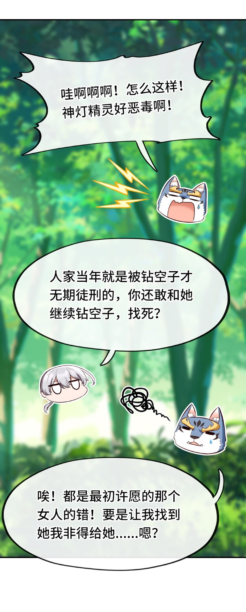 011 神灯悖论63