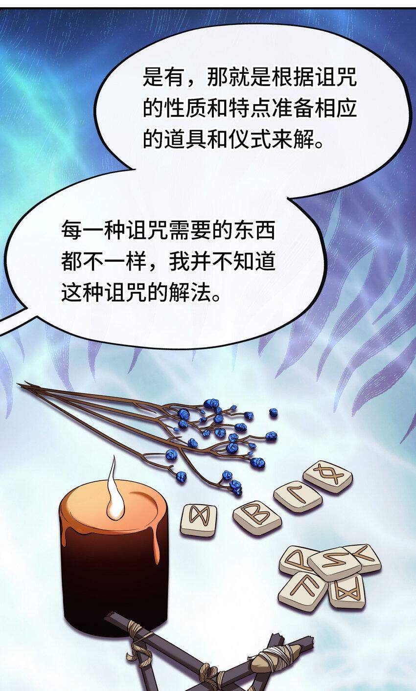 031 潘多拉之遗29