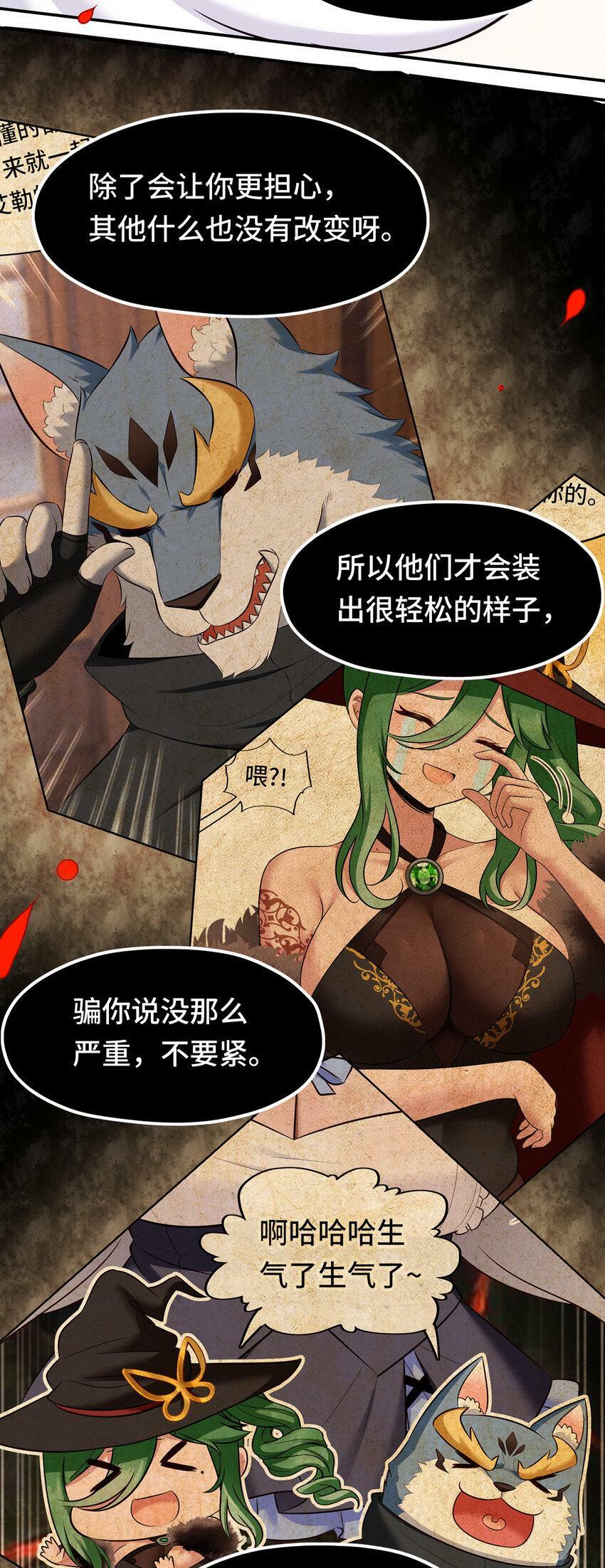 032 都是骗你的46