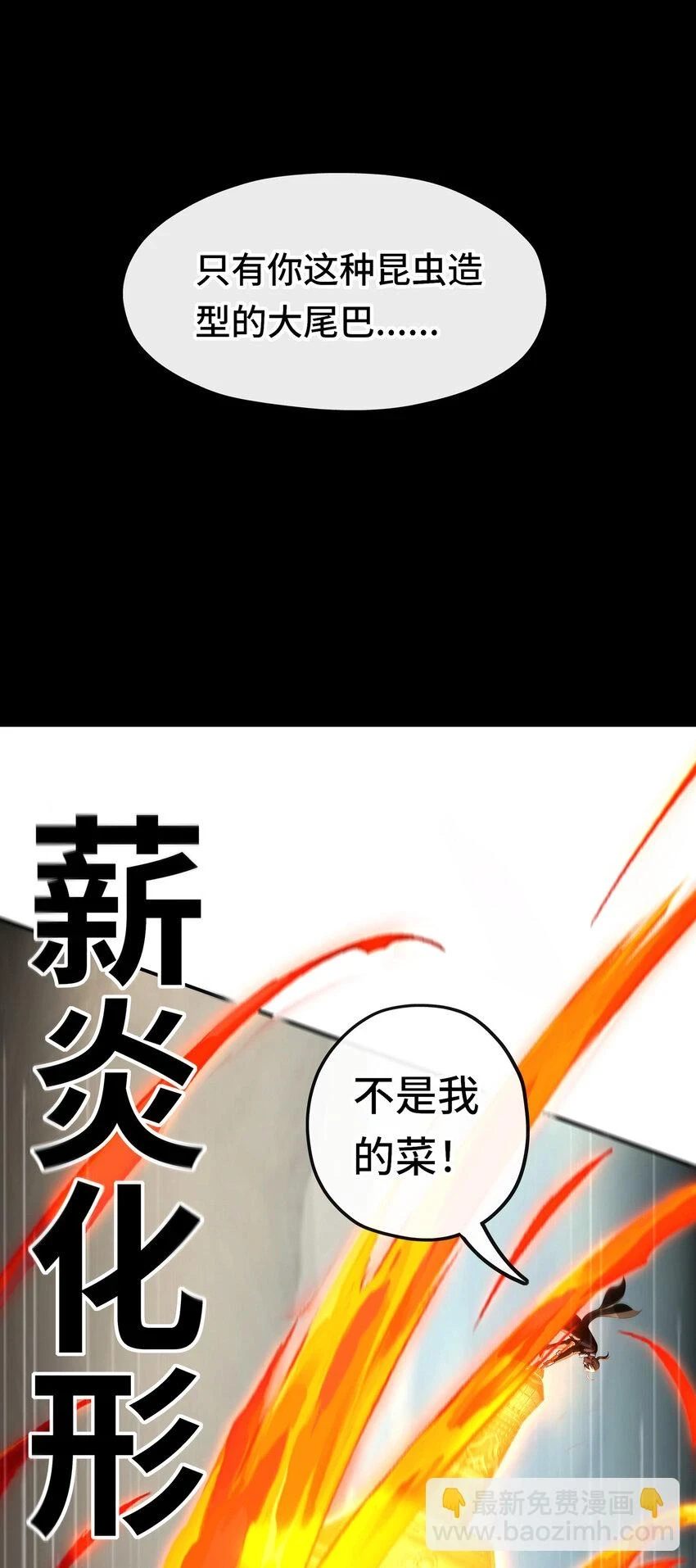 028 大尾巴天堂87