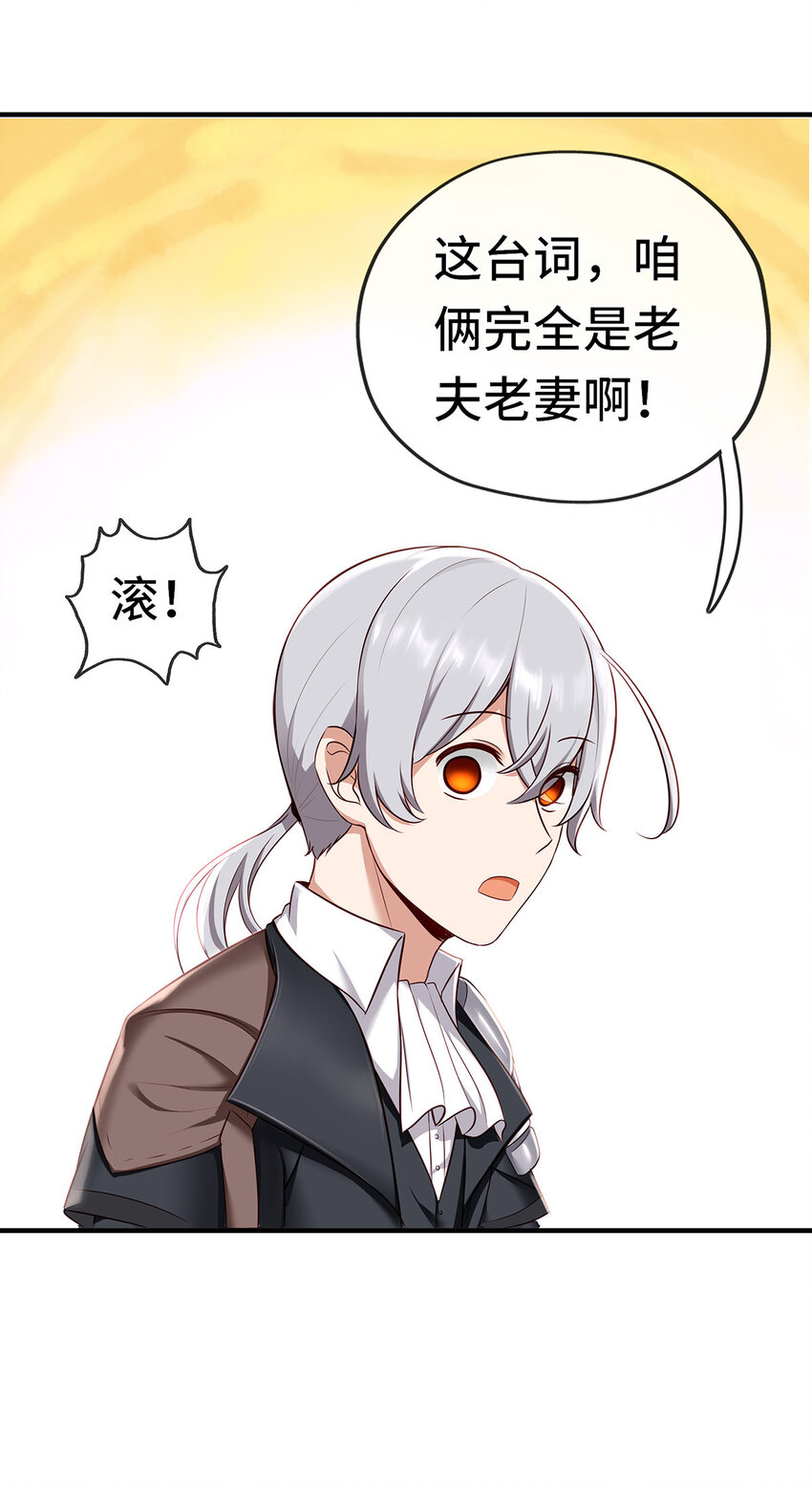 002 熄灯人与炼金术59