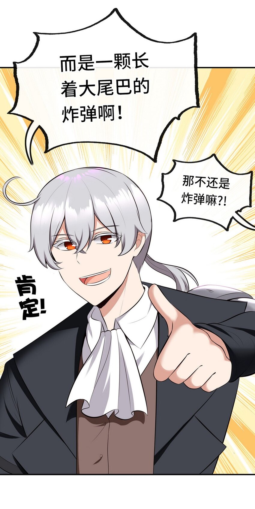 012 定时炸弹38