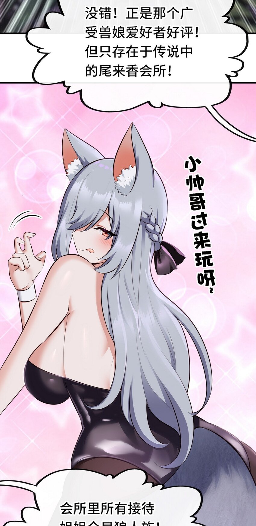 013 尾巴同盟3