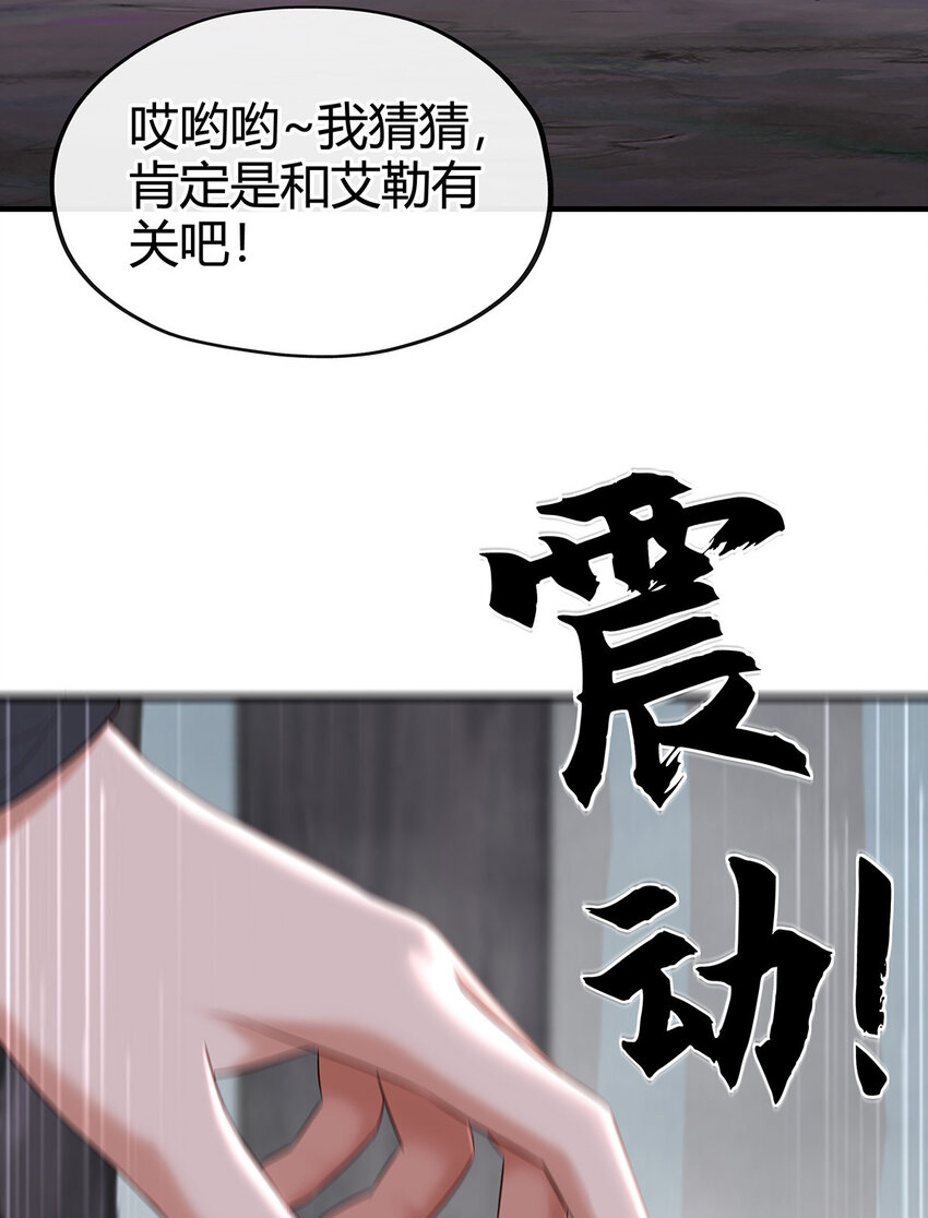002 熄灯人与炼金术64