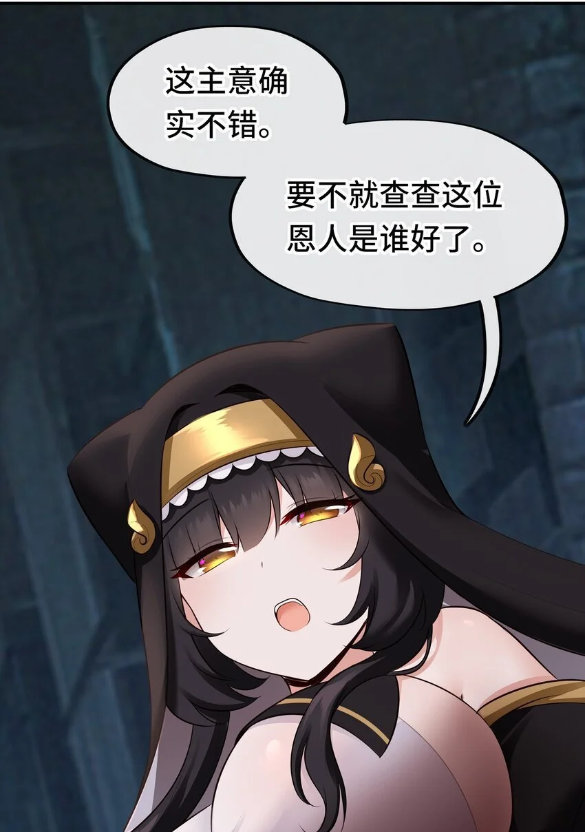 053 恩人56