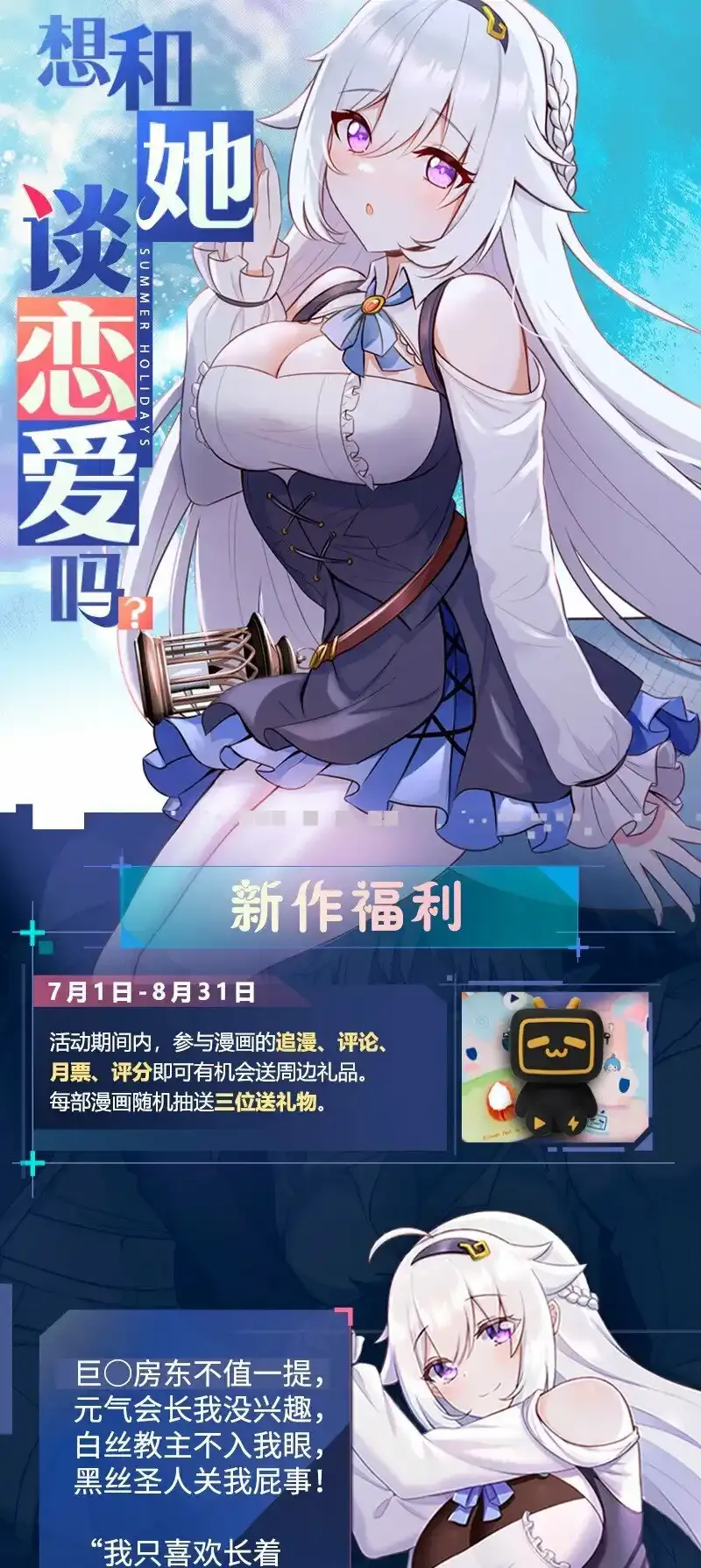 活动 暑假活动0