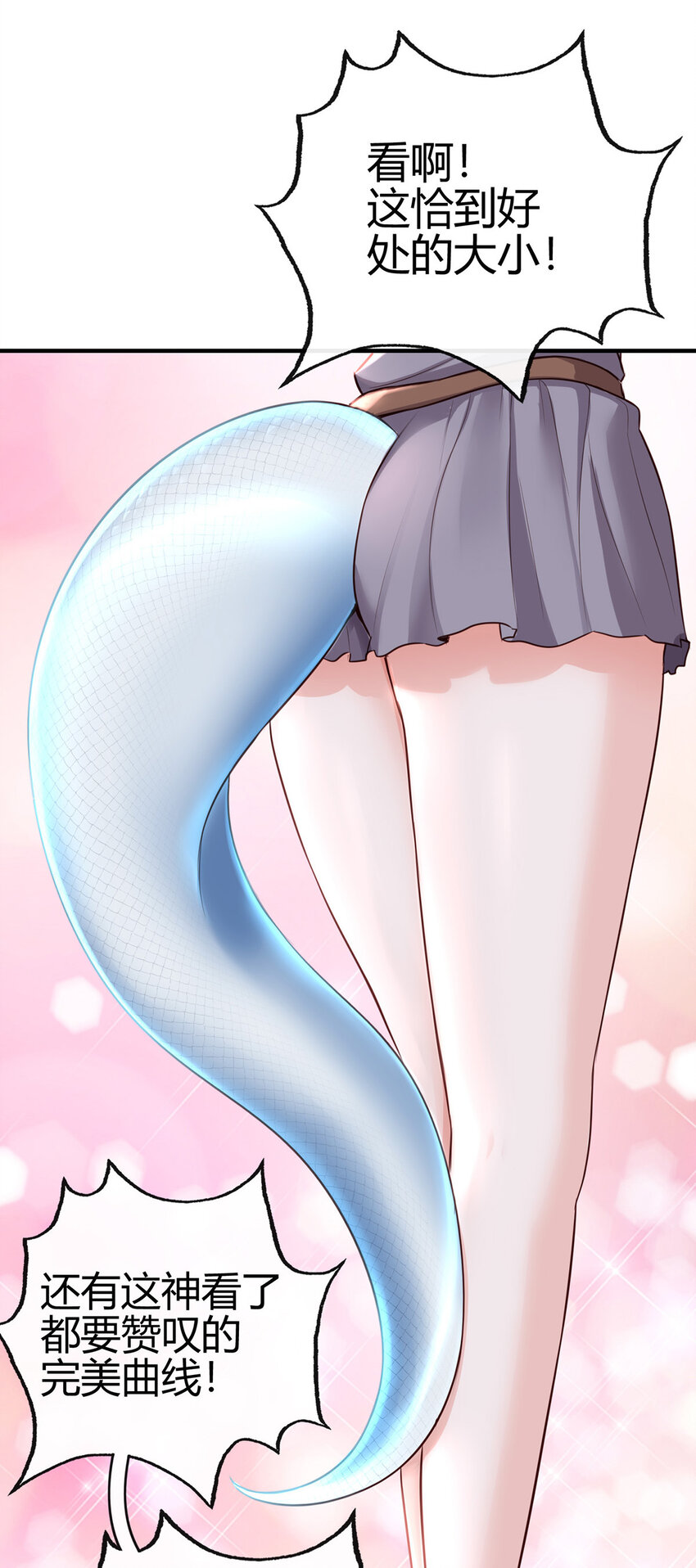 001 喜欢大尾巴有什么错68