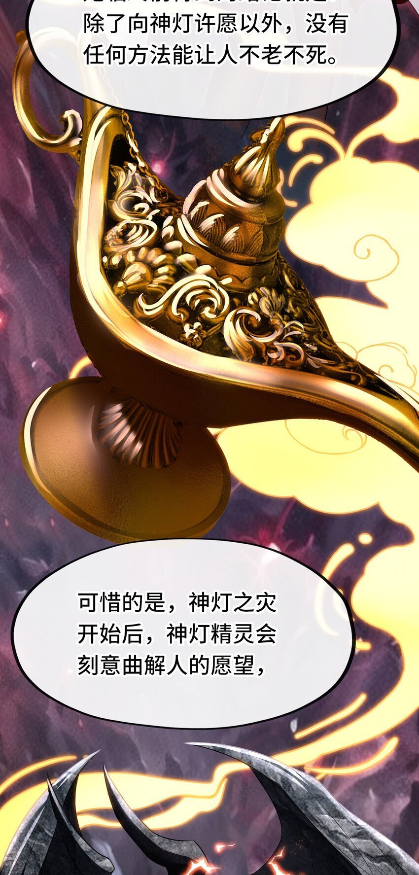 049 不，为了你7