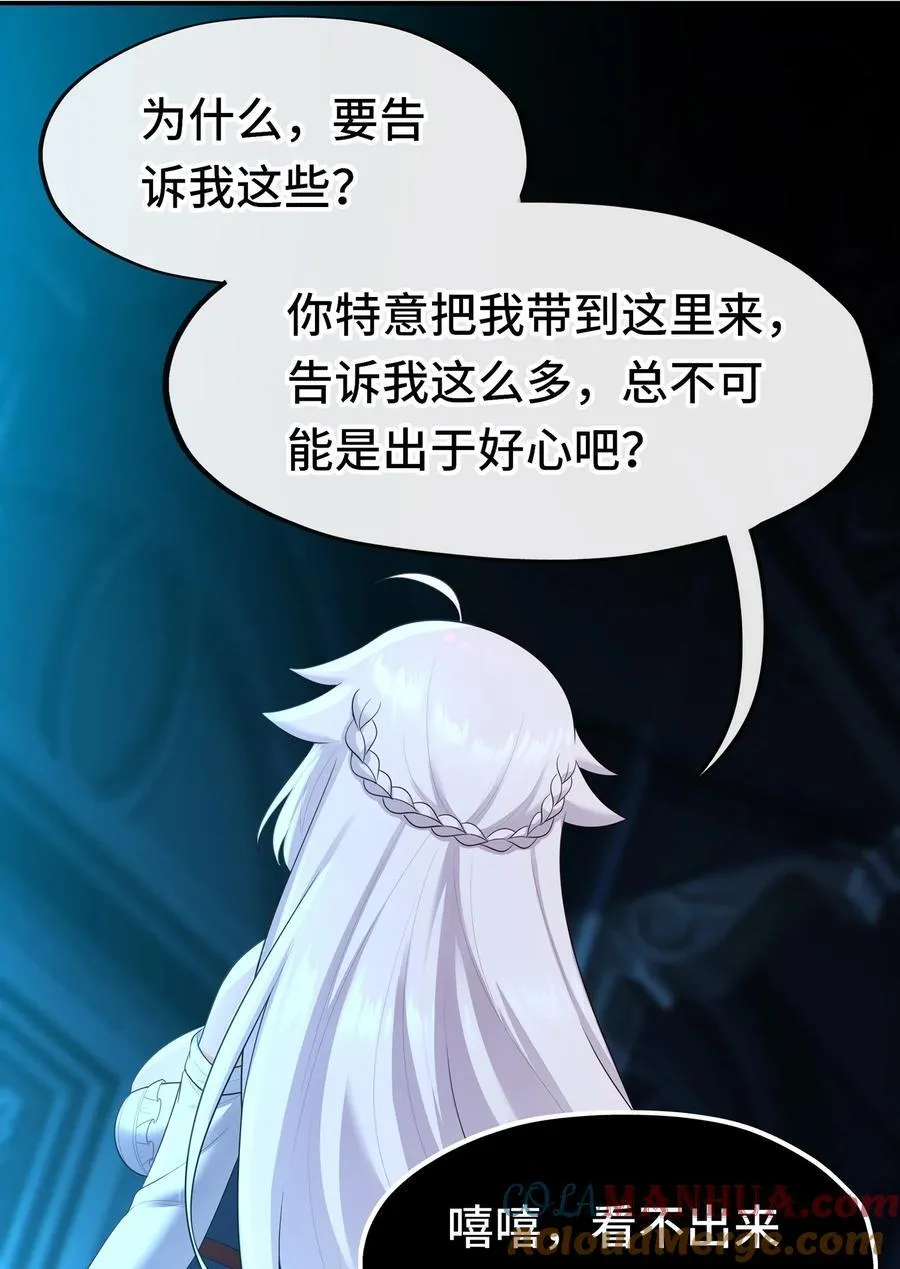 059 我不愿意！48