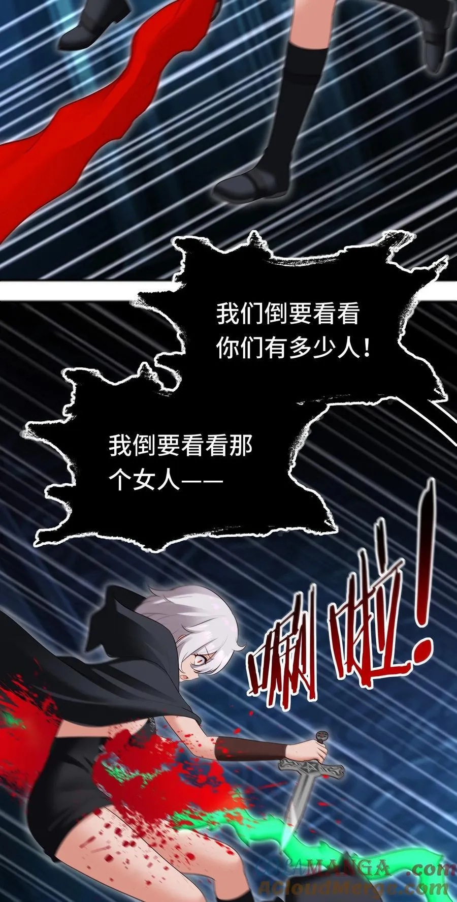 061 魔圣尸3