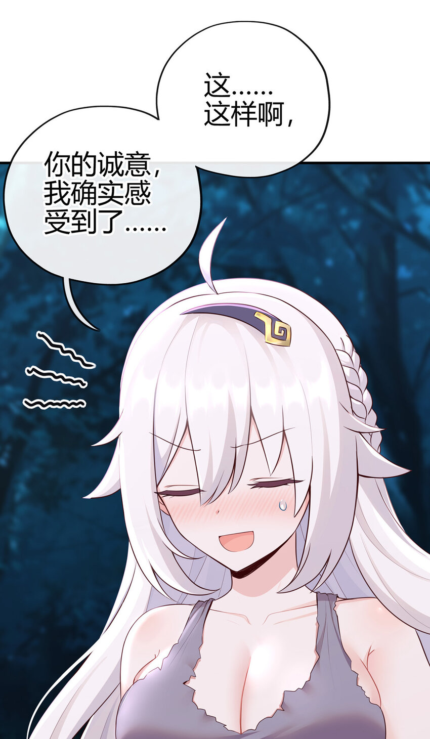 001 喜欢大尾巴有什么错64