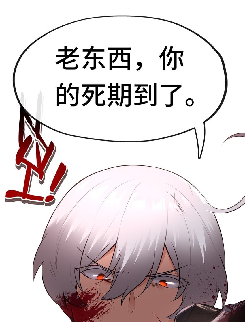 047 一拳哪够？69