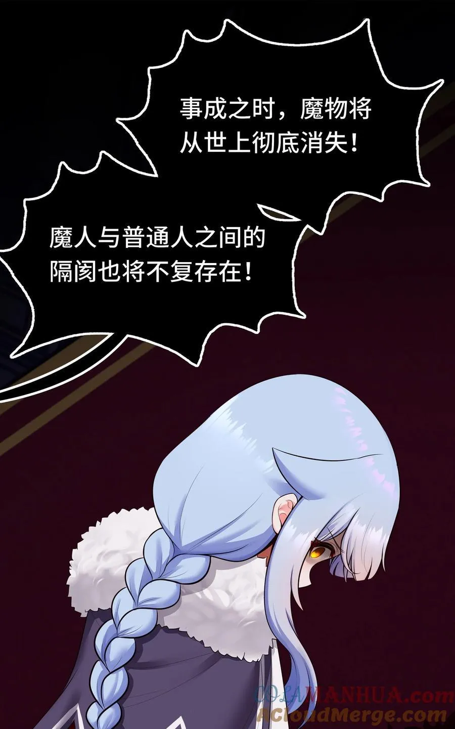 059 我不愿意！12
