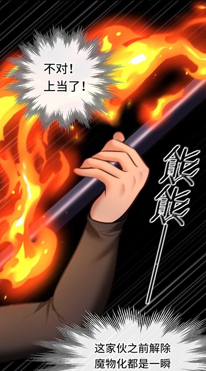 023 无法拒绝的邀请47
