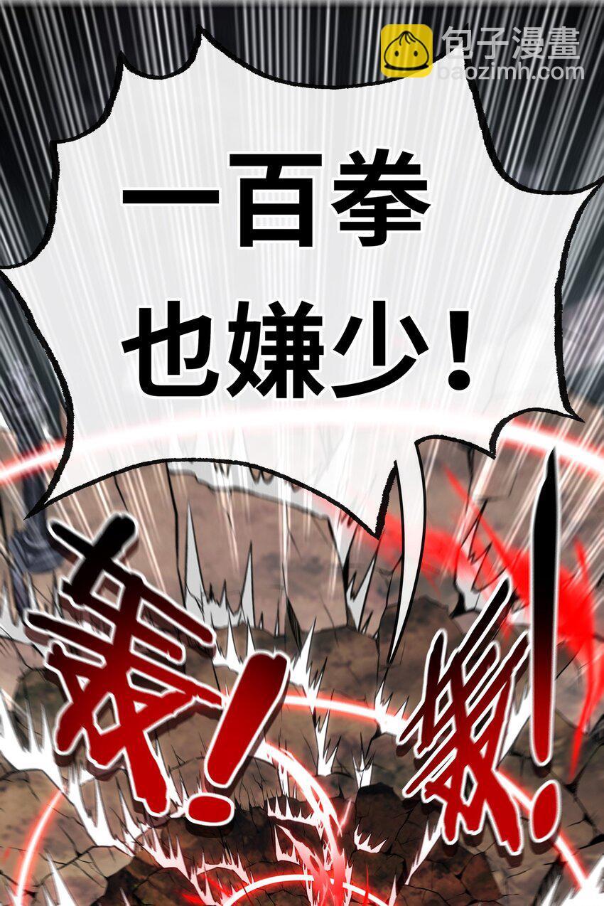 047 一拳哪够？65
