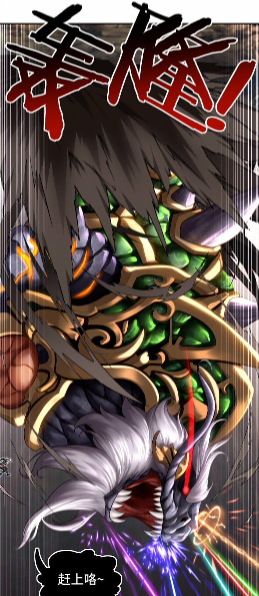 036 猩红神灯85