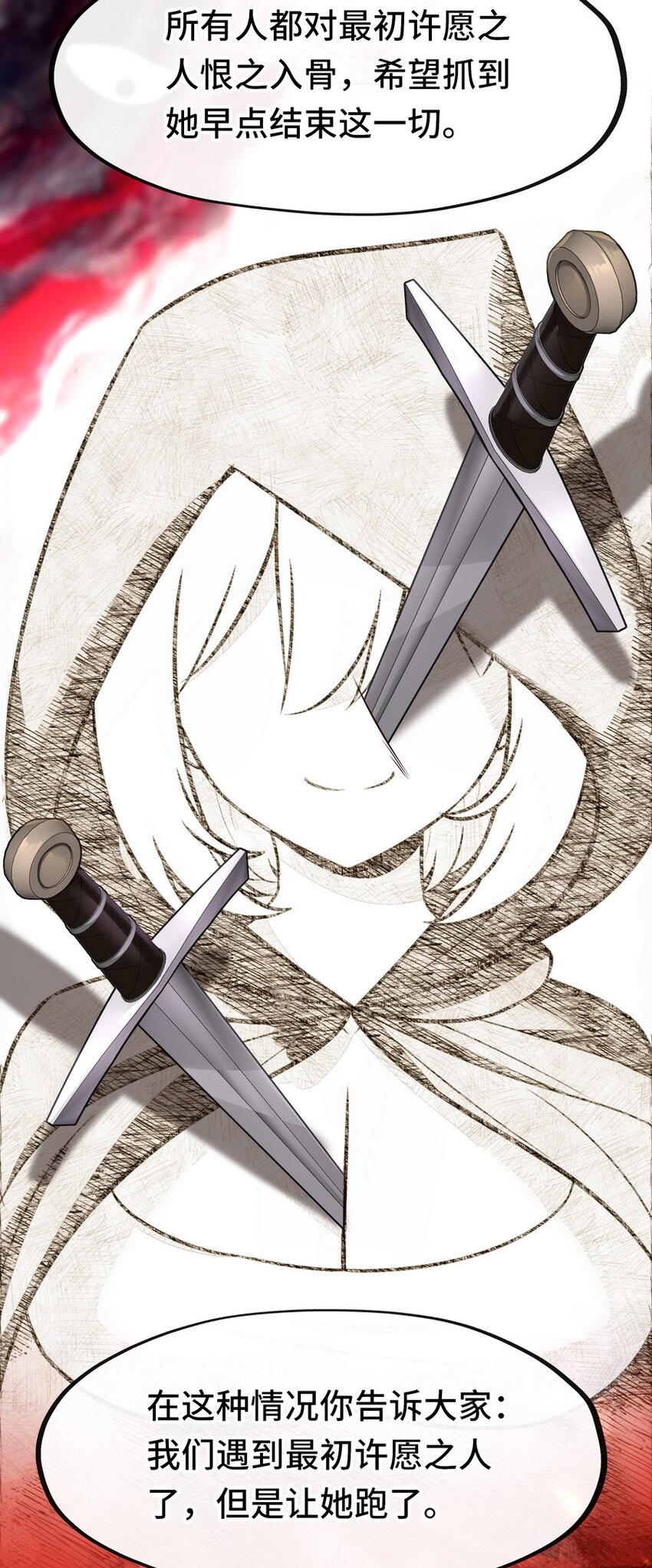 018 因为她有尾巴27