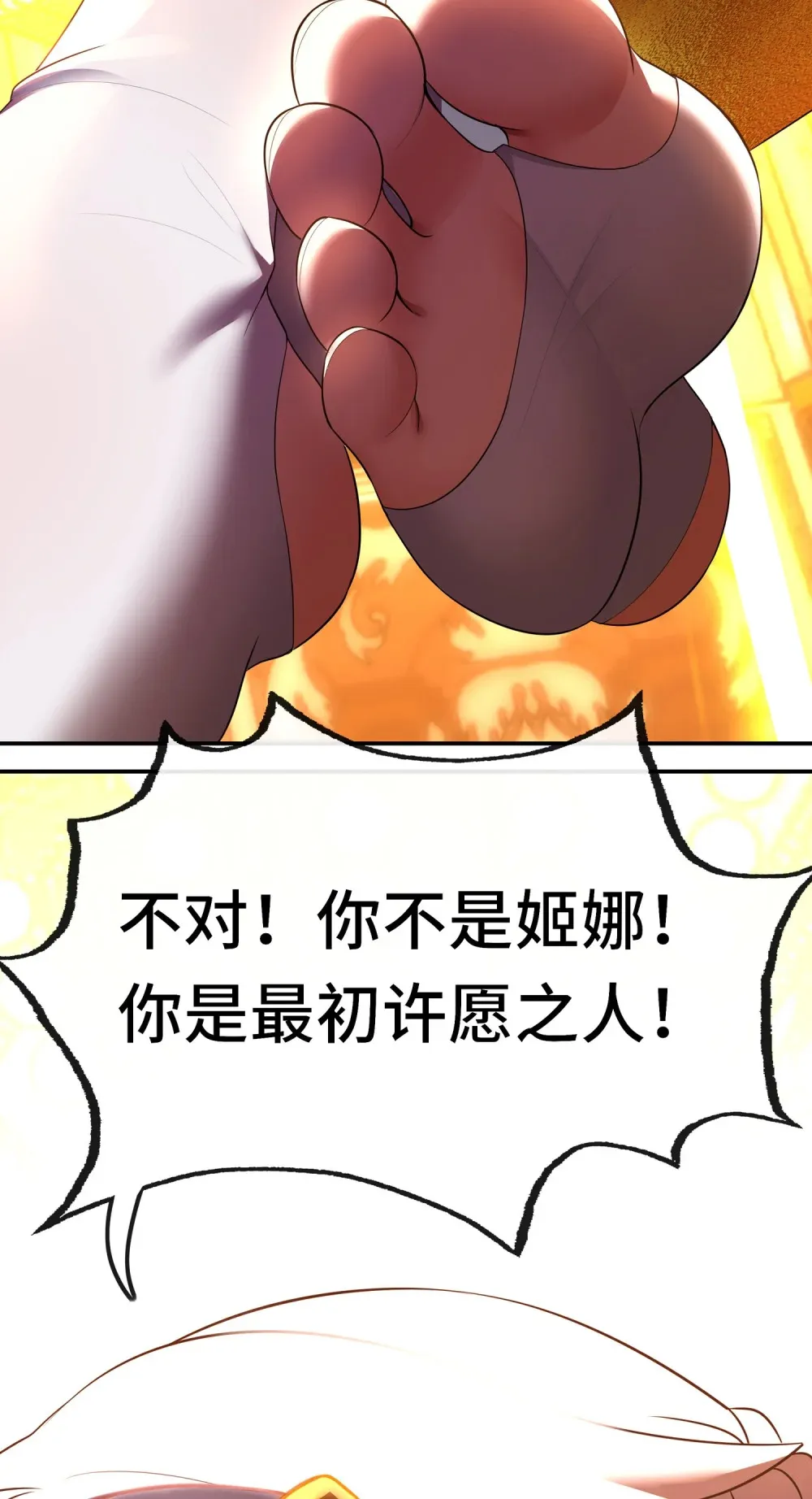 066 最终仪式21
