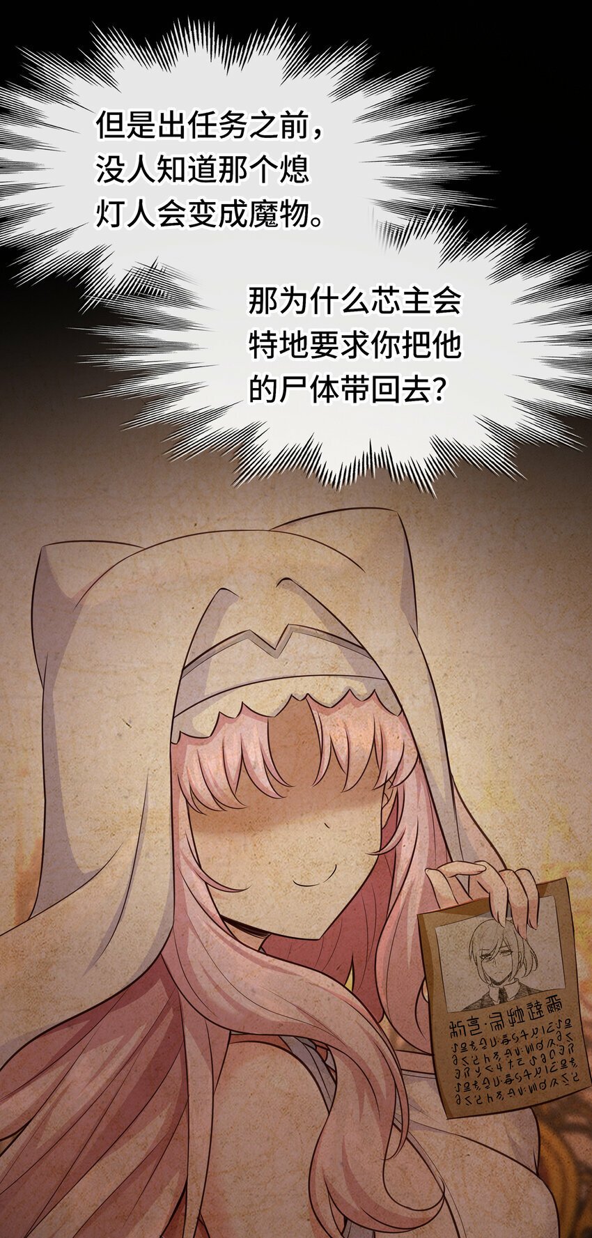 036 猩红神灯32