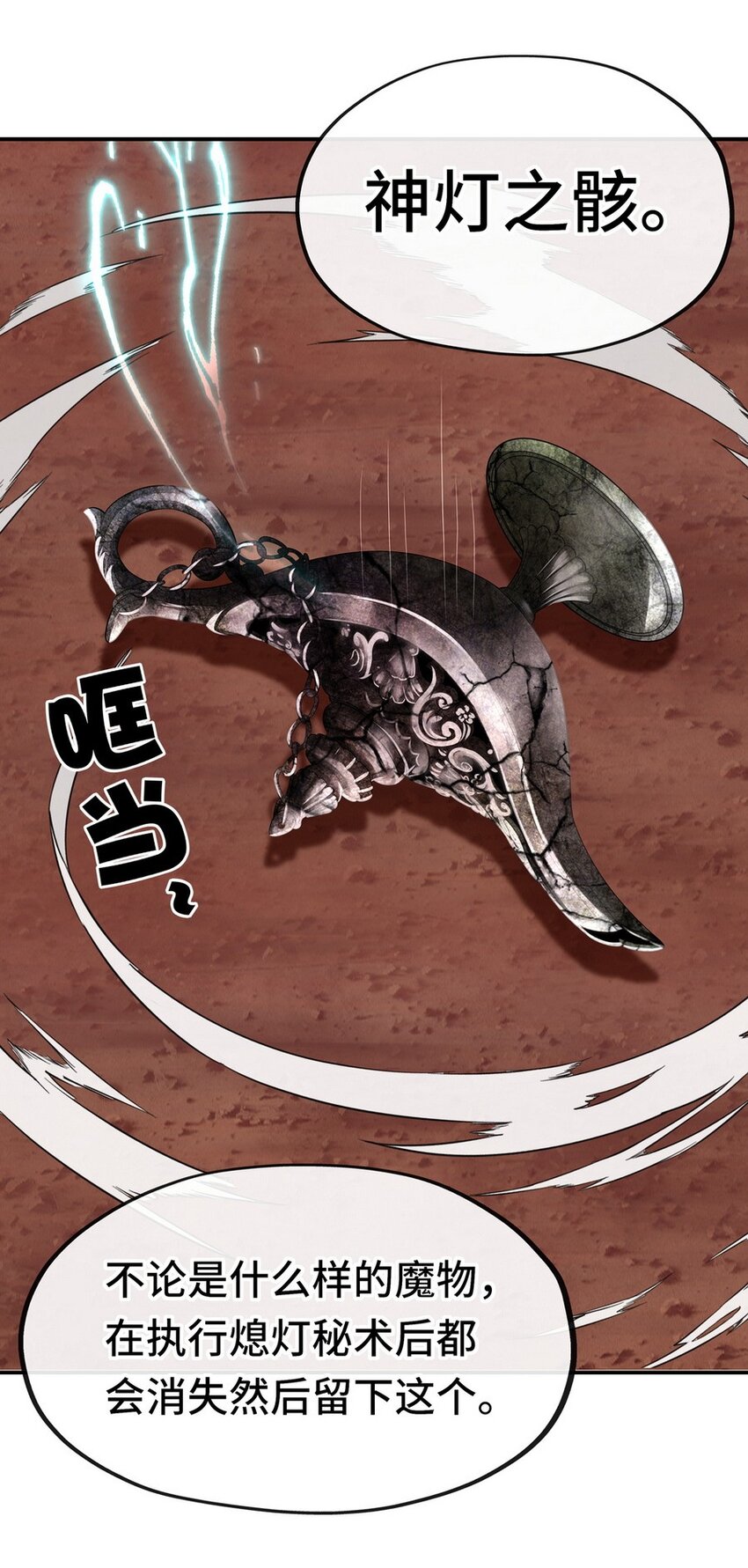 011 神灯悖论28