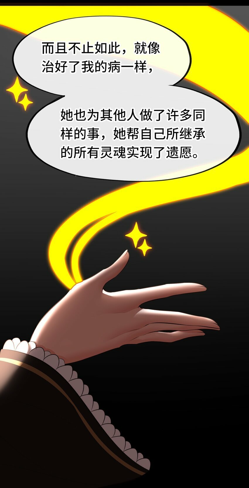 042 最温柔的人26
