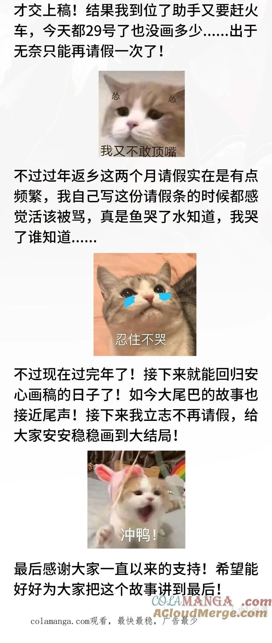 请假条 大结局前最后一次请假！1