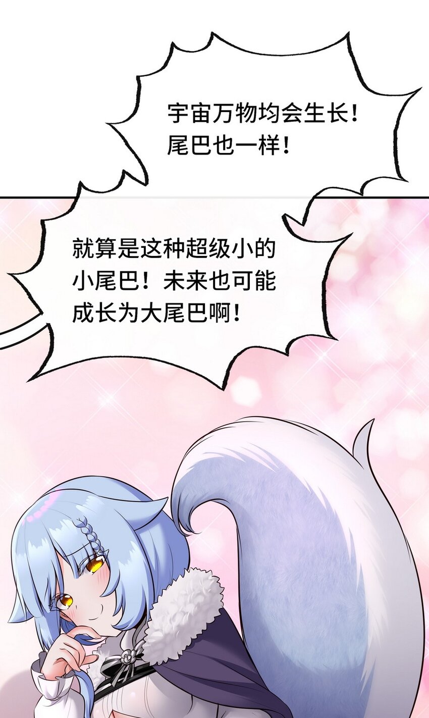 018 因为她有尾巴82