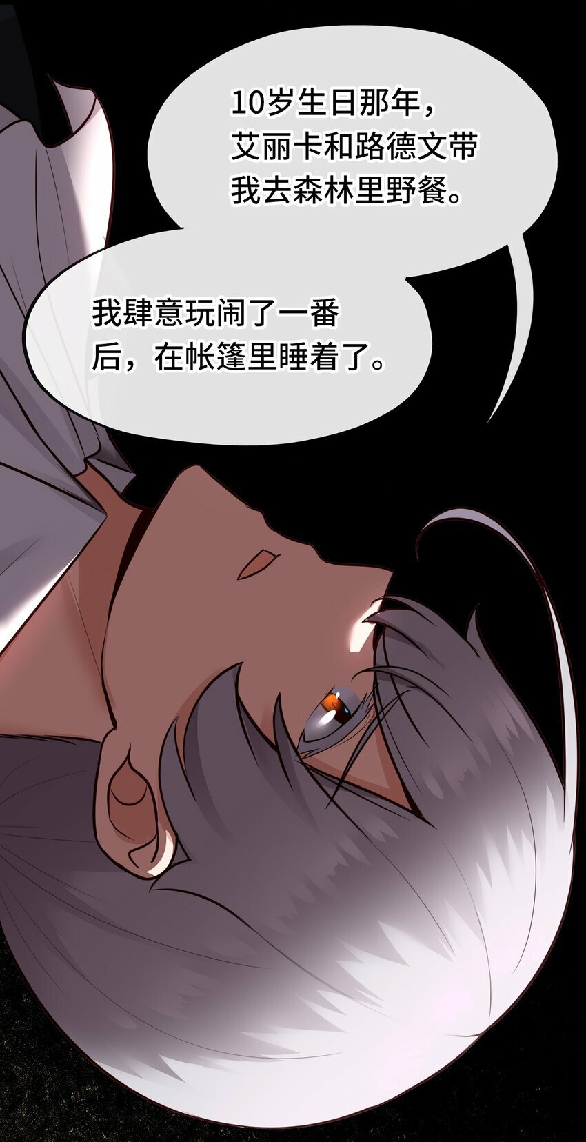 045 喜欢大尾巴有什么错？58