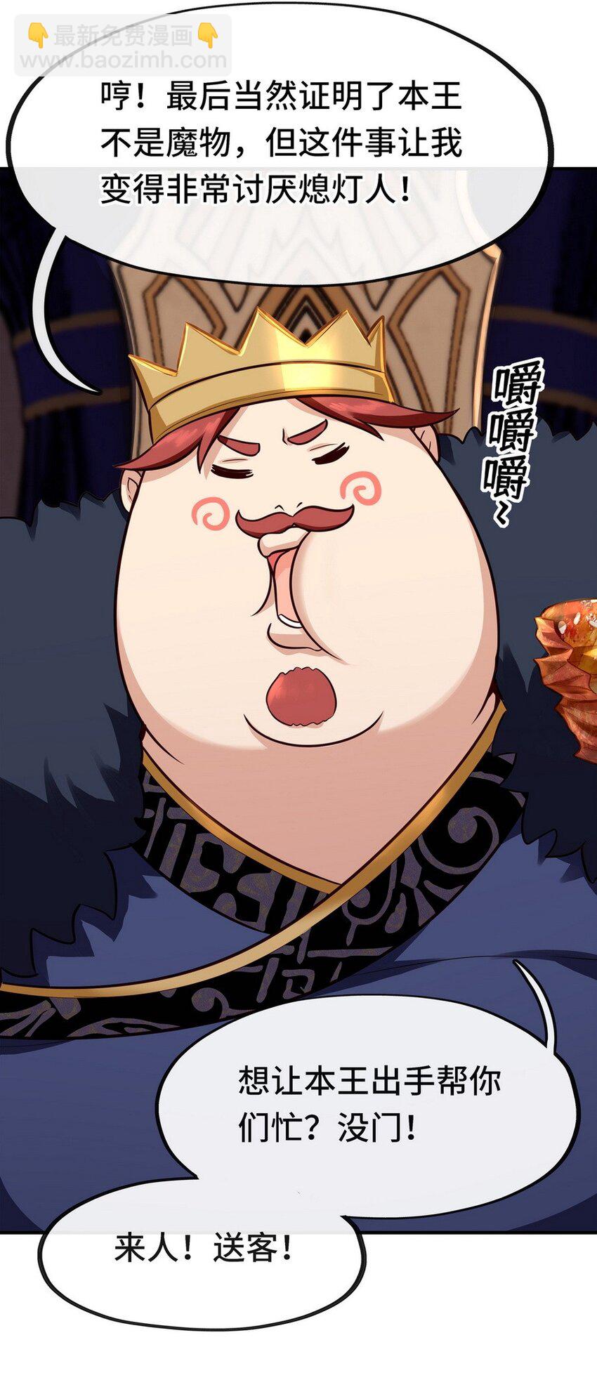 007 暴食之王与四色鱼21