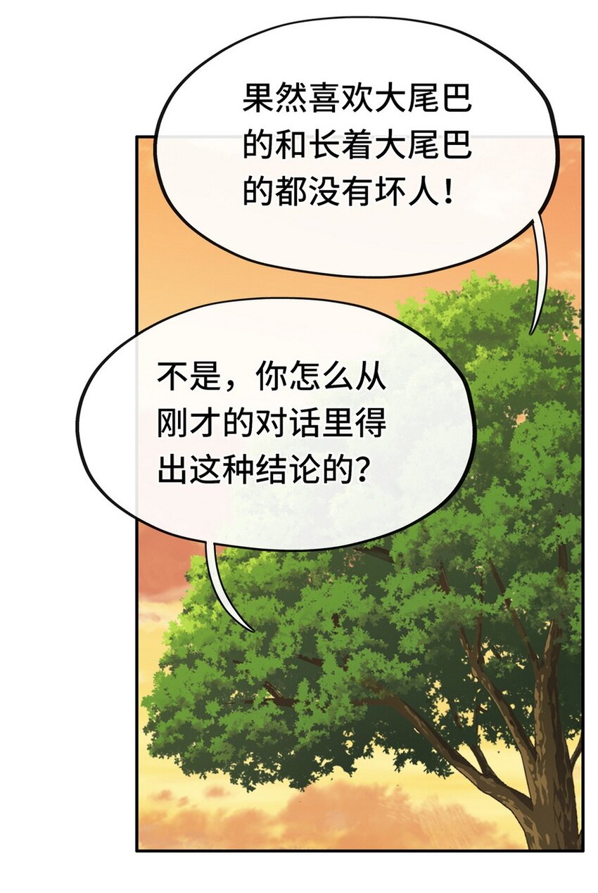 007 暴食之王与四色鱼86
