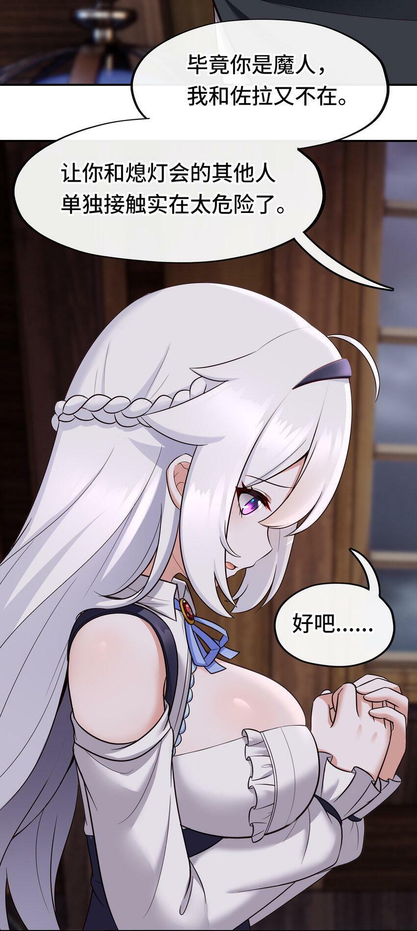 031 潘多拉之遗74