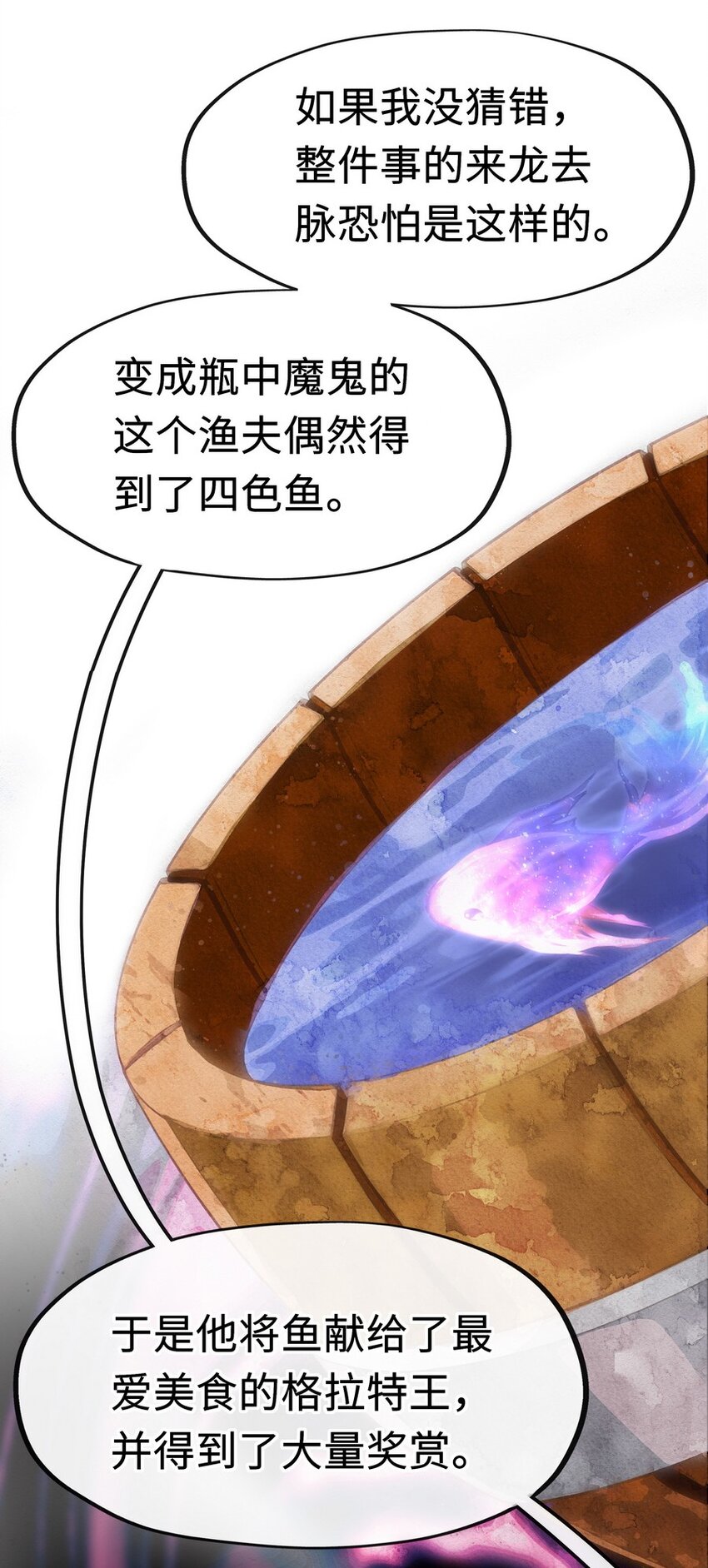 010 瓶中魔鬼24