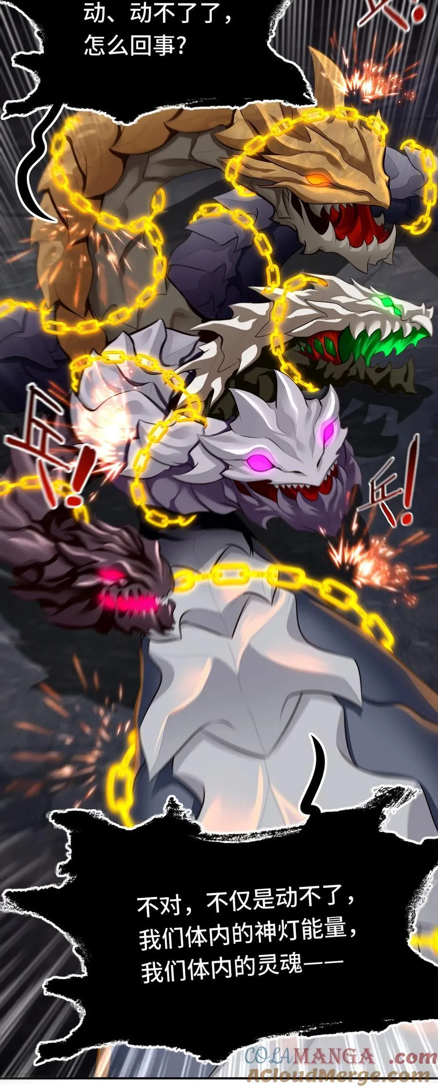 061 魔圣尸30