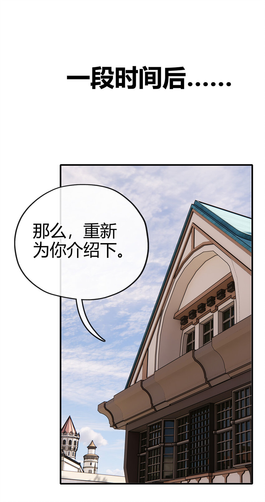 002 熄灯人与炼金术25