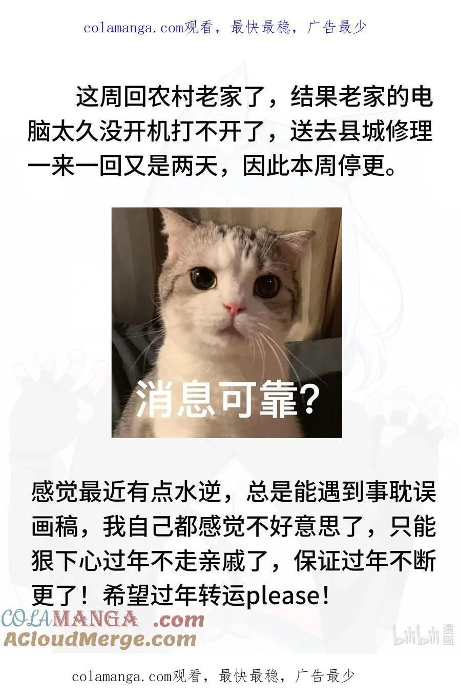 请假条 老家电脑坏了啊啊啊啊啊！0