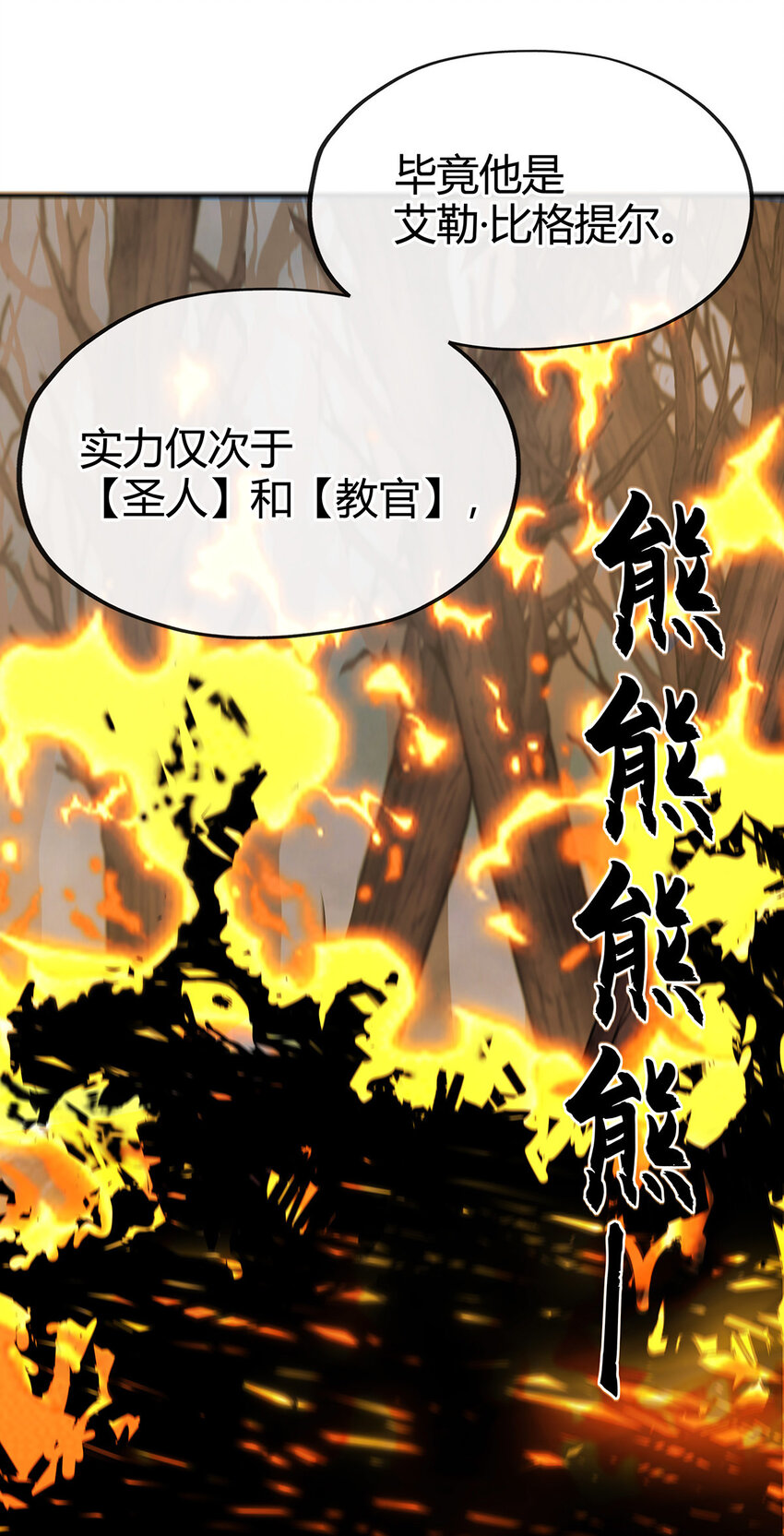 002 熄灯人与炼金术83