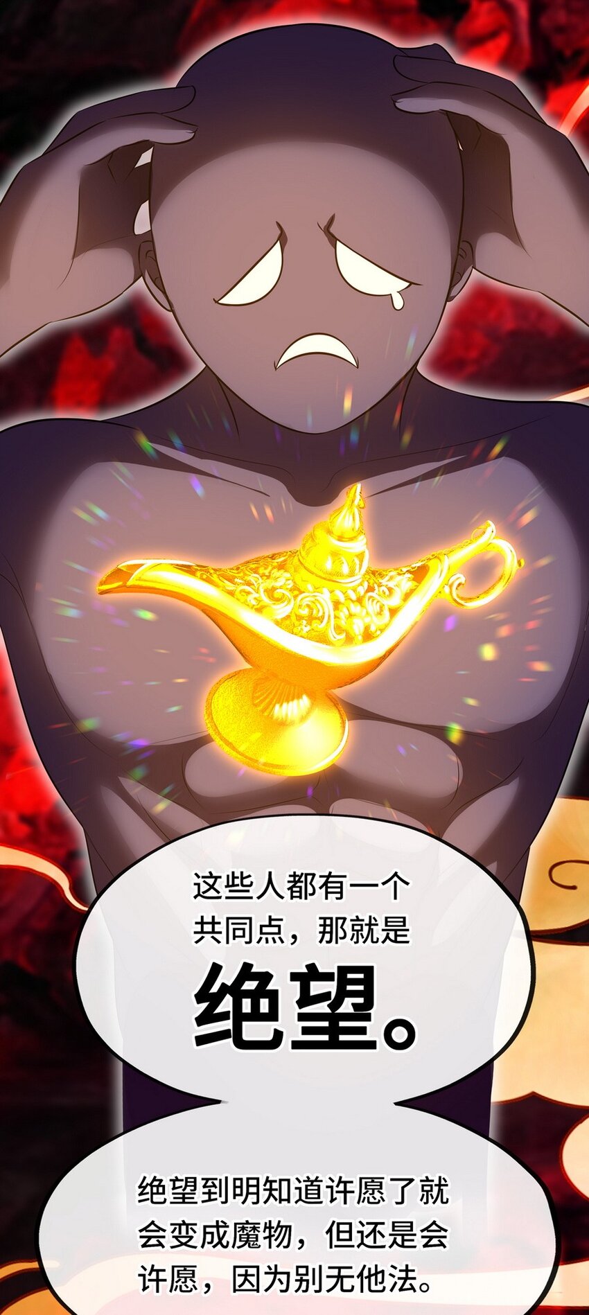 011 神灯悖论53