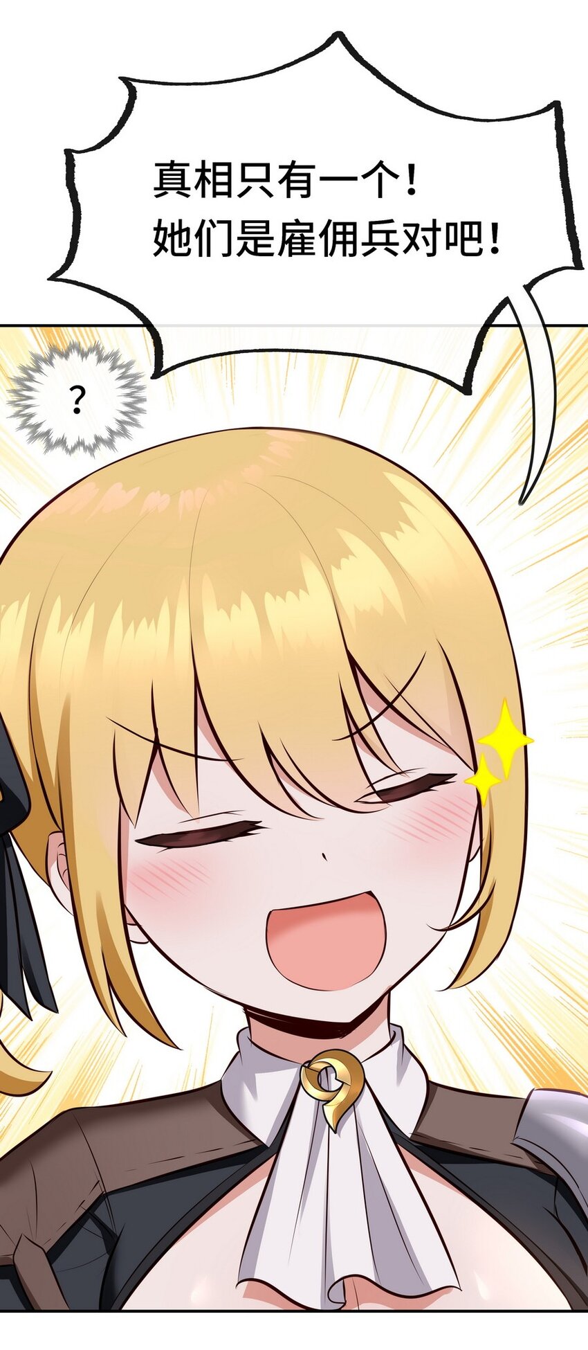 014 艾勒的妙计44