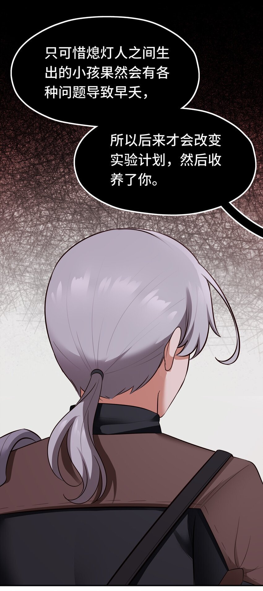 046 真相54