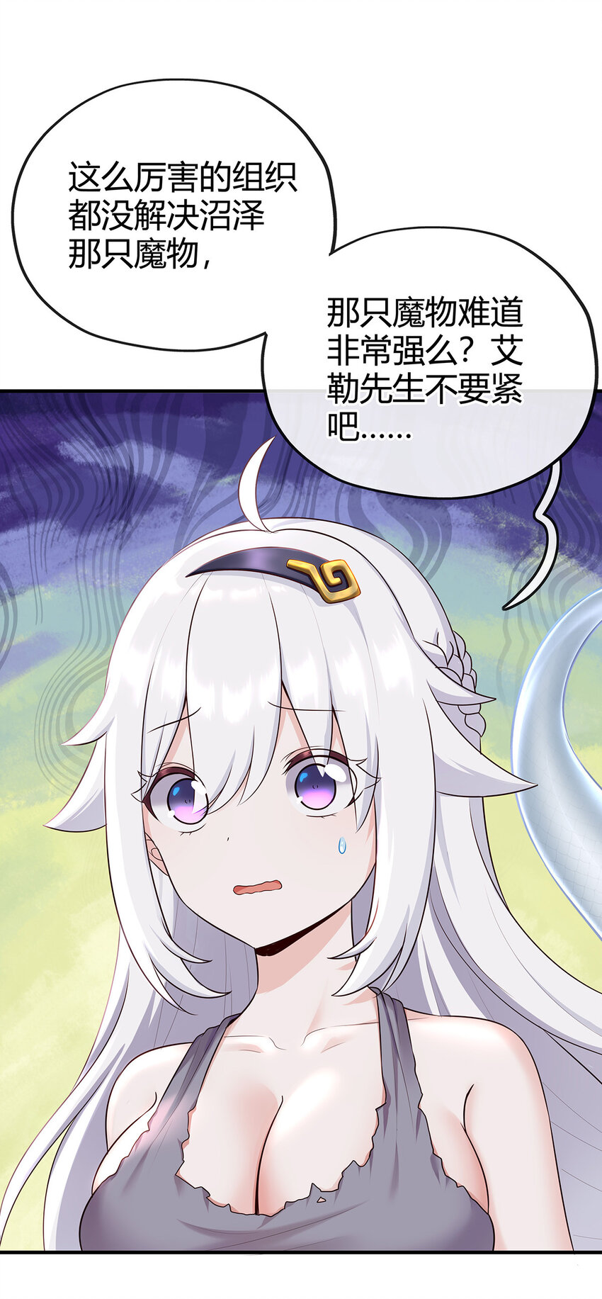002 熄灯人与炼金术80