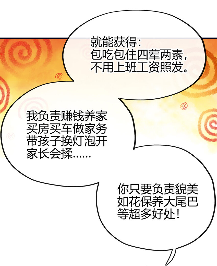 001 喜欢大尾巴有什么错82