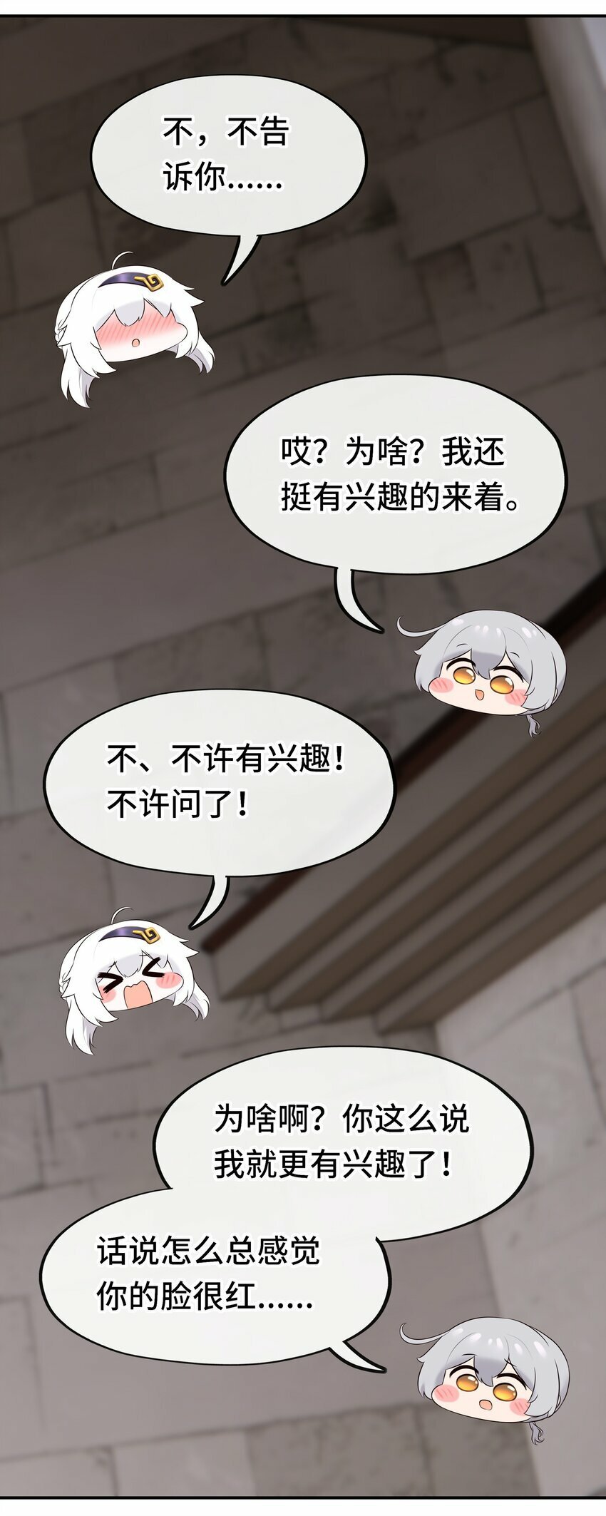 045 喜欢大尾巴有什么错？14