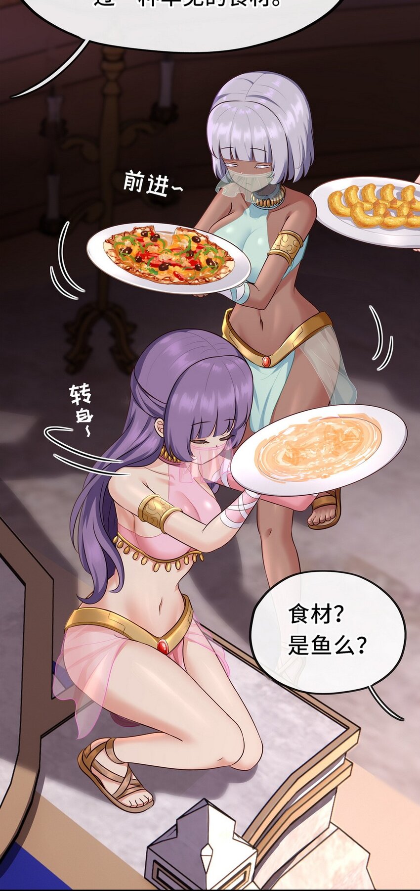 007 暴食之王与四色鱼44