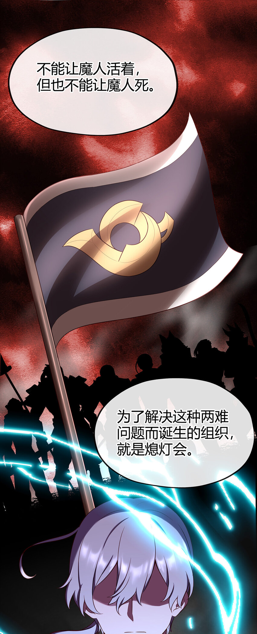 002 熄灯人与炼金术78