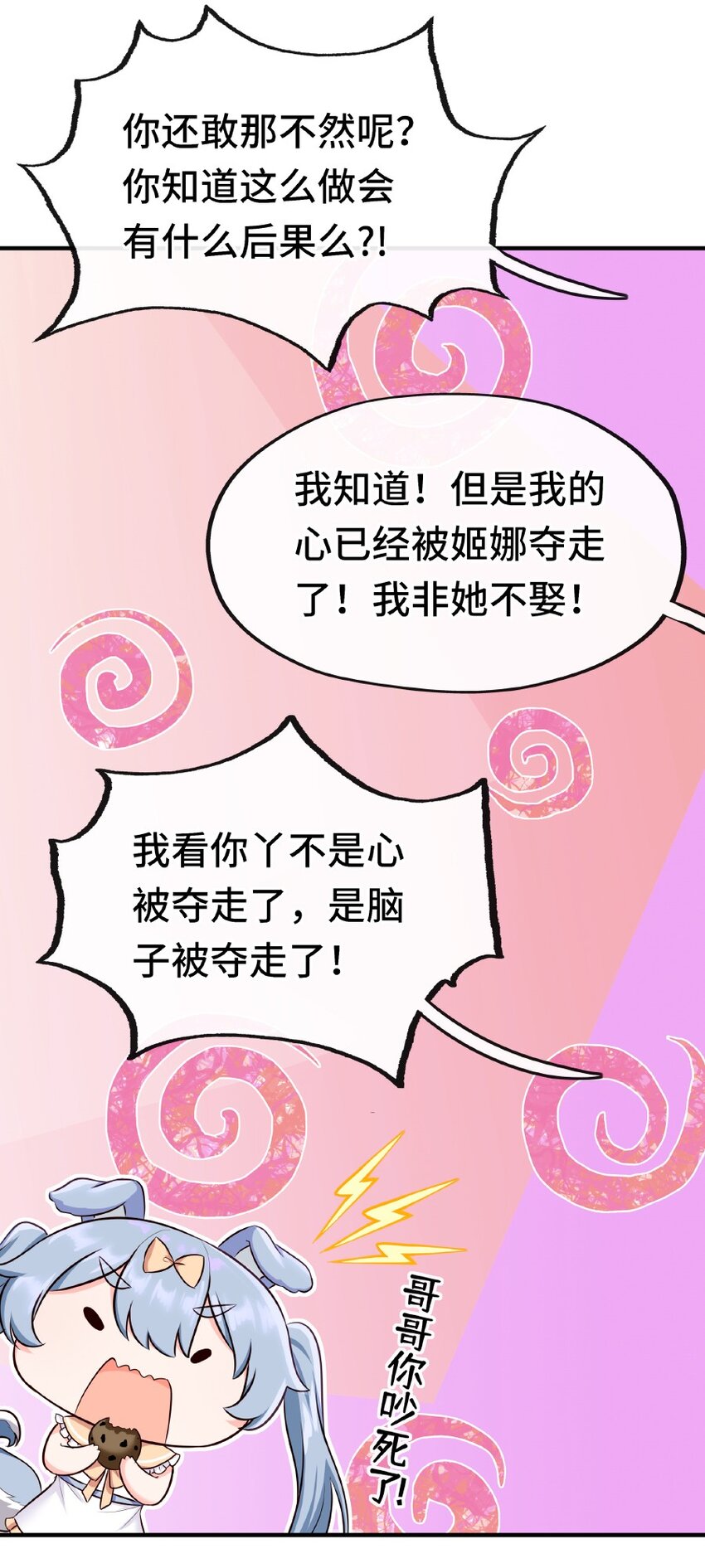 006 三条尾巴一台戏51