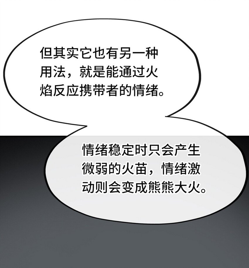 007 暴食之王与四色鱼69