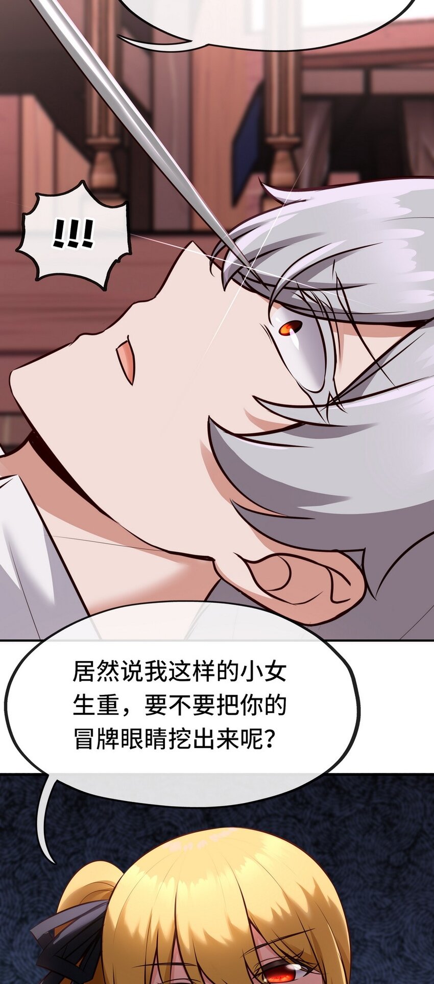 014 艾勒的妙计69
