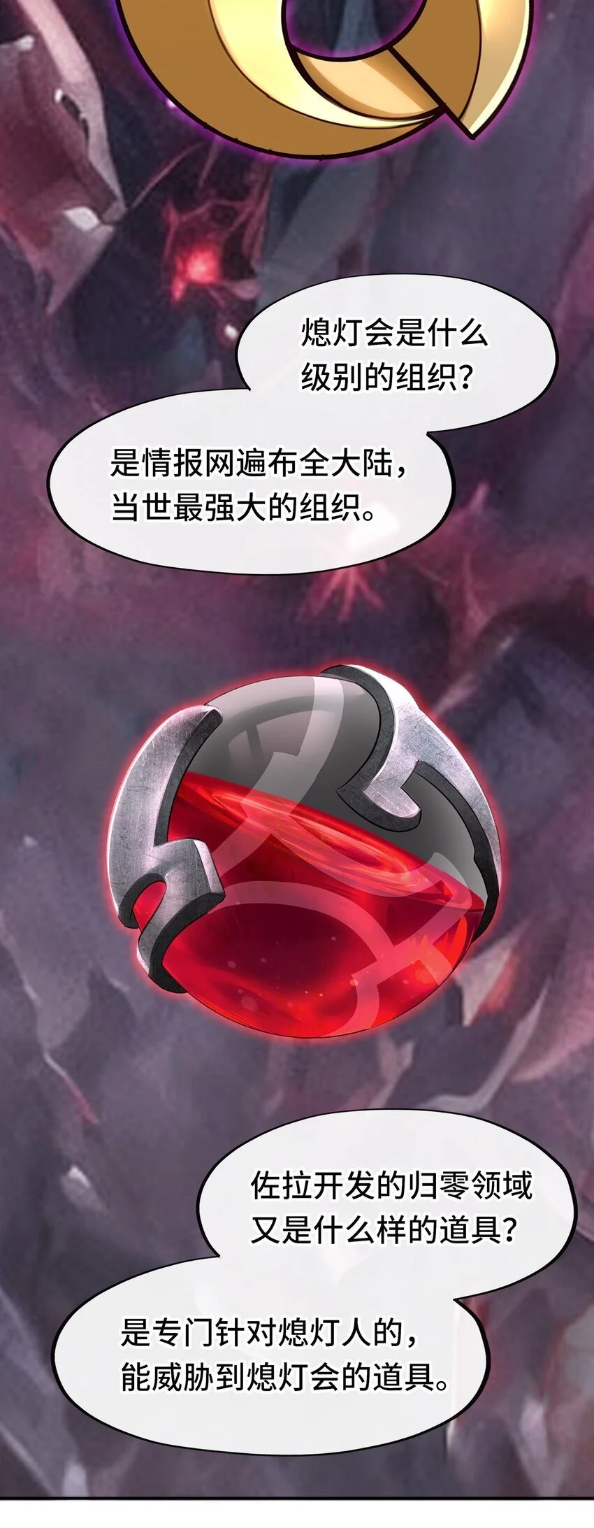 052 秘密交换46