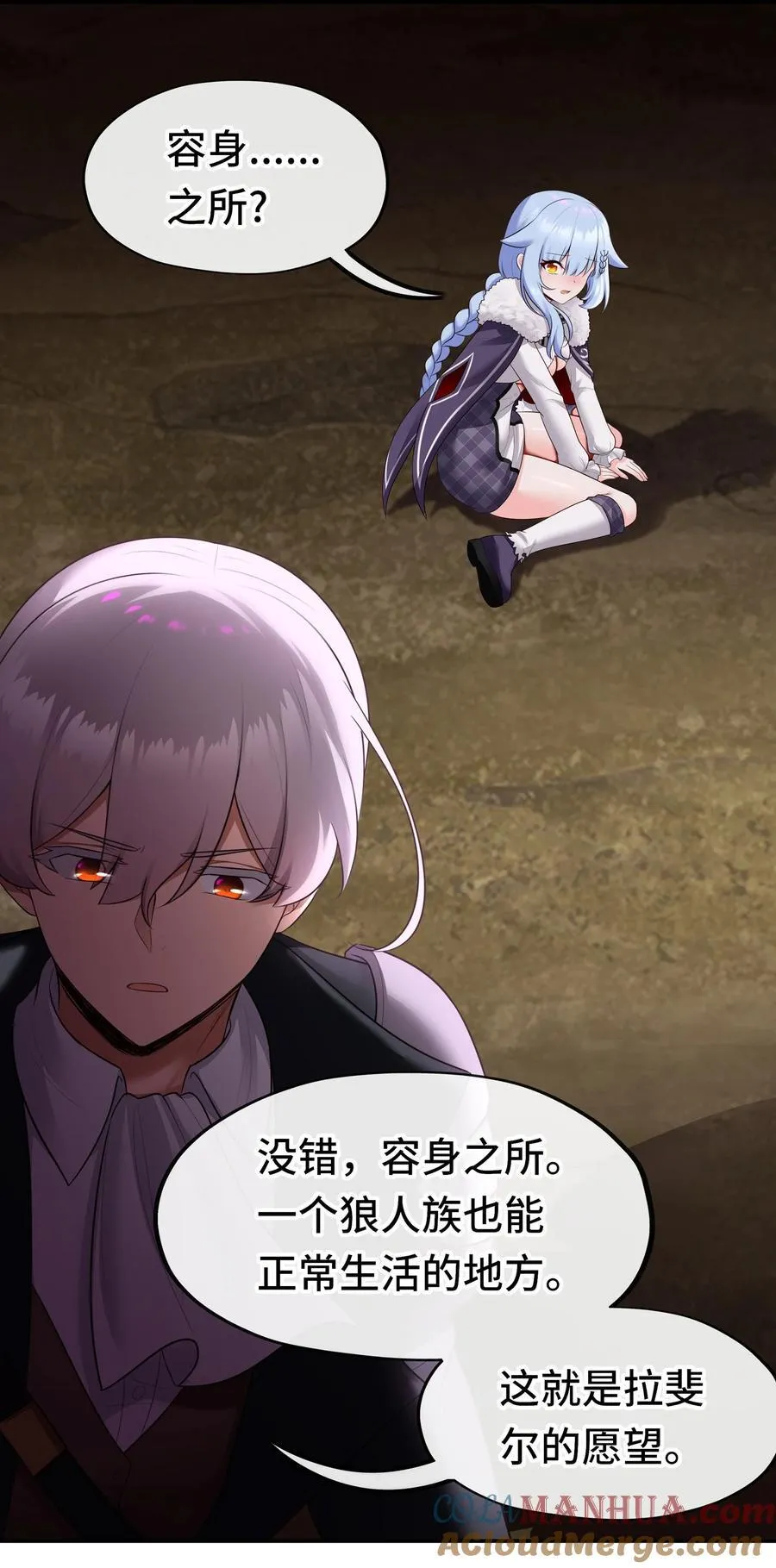 060 容身之所24