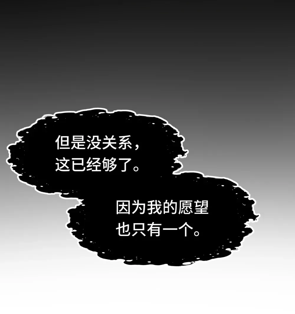 066 最终仪式66